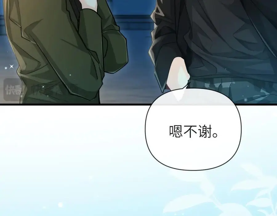 第87话 小家伙真好玩 第41页