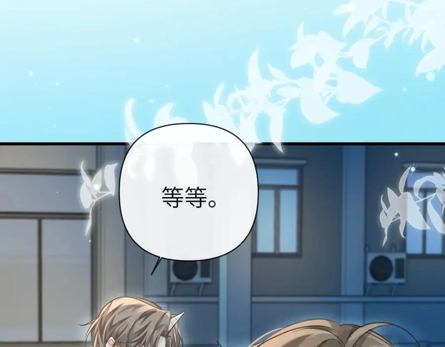 第87话 小家伙真好玩 第42页