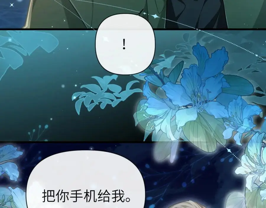 第87话 小家伙真好玩 第44页