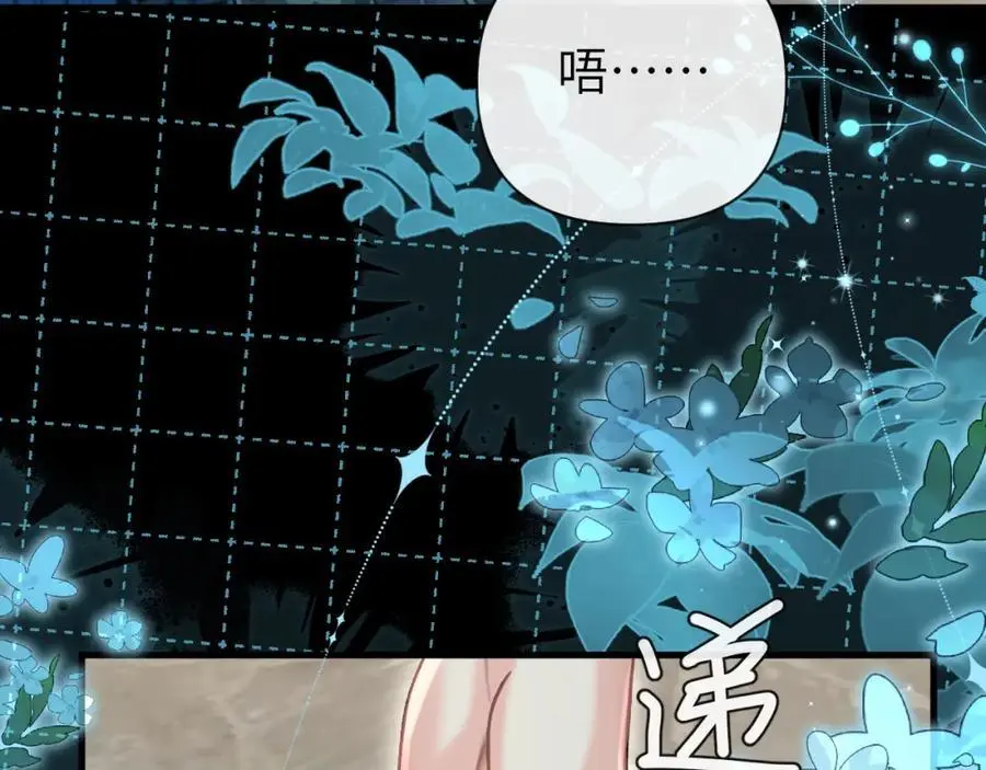 第87话 小家伙真好玩 第47页