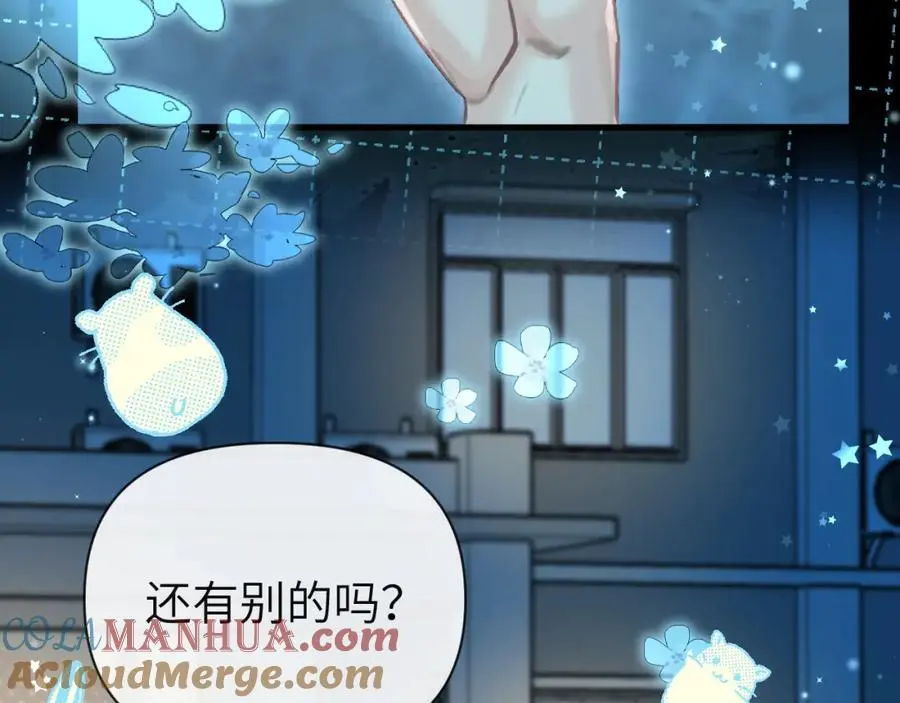 第87话 小家伙真好玩 第49页
