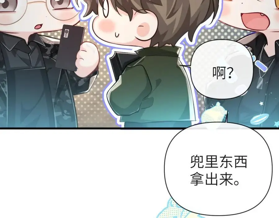 第87话 小家伙真好玩 第51页