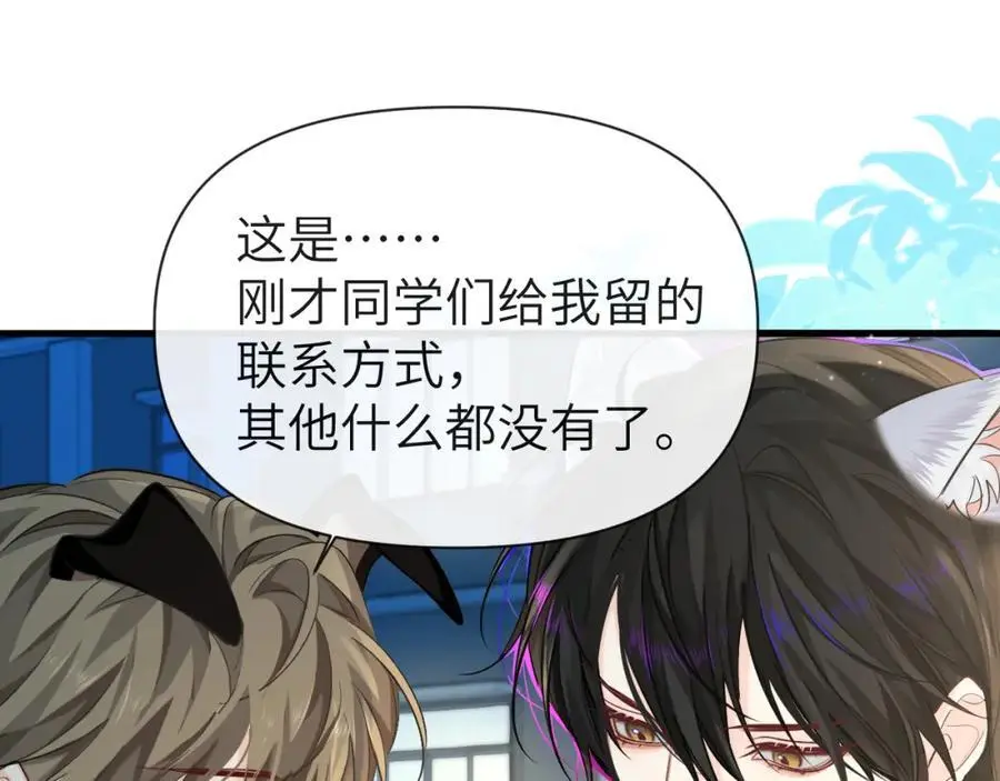 第87话 小家伙真好玩 第53页