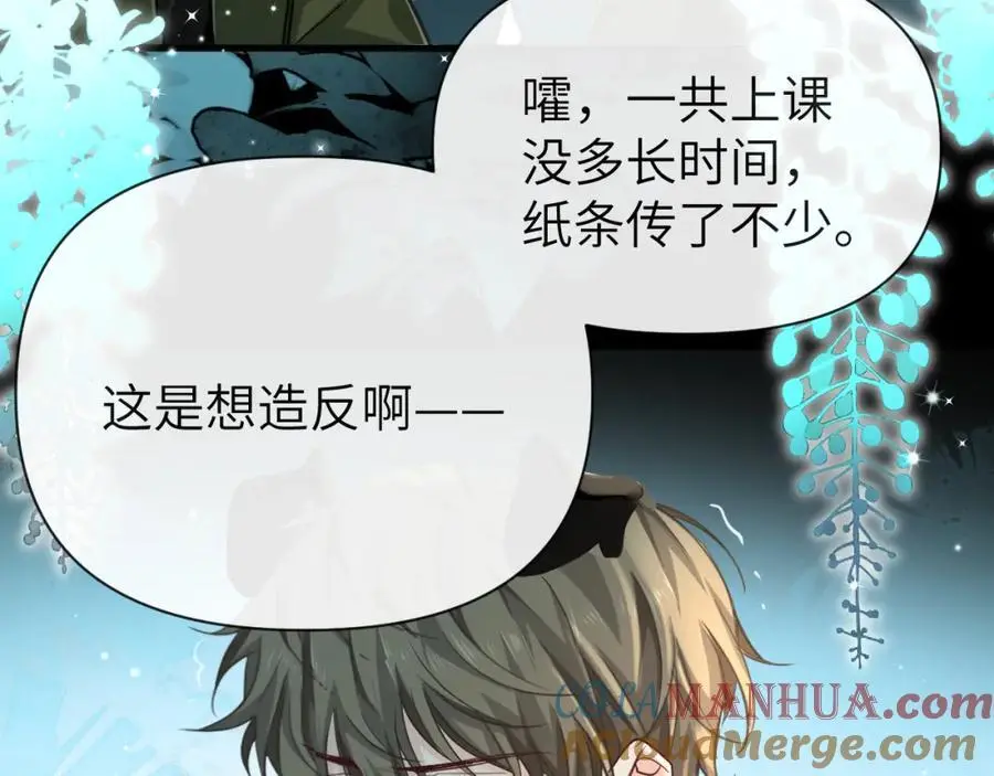 第87话 小家伙真好玩 第55页