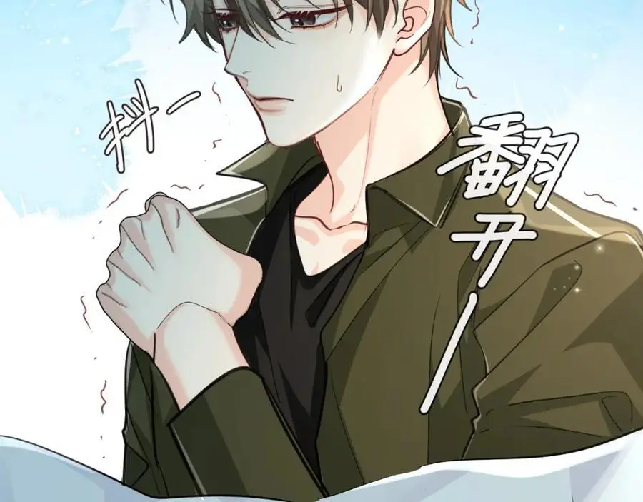 第87话 小家伙真好玩 第56页