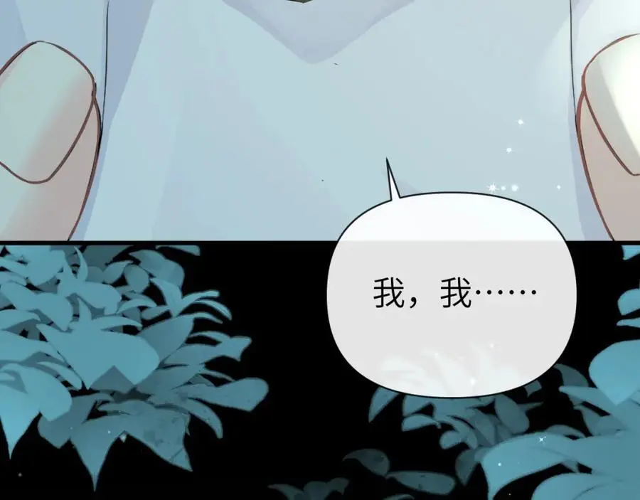 第87话 小家伙真好玩 第57页