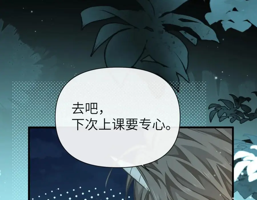 第87话 小家伙真好玩 第60页