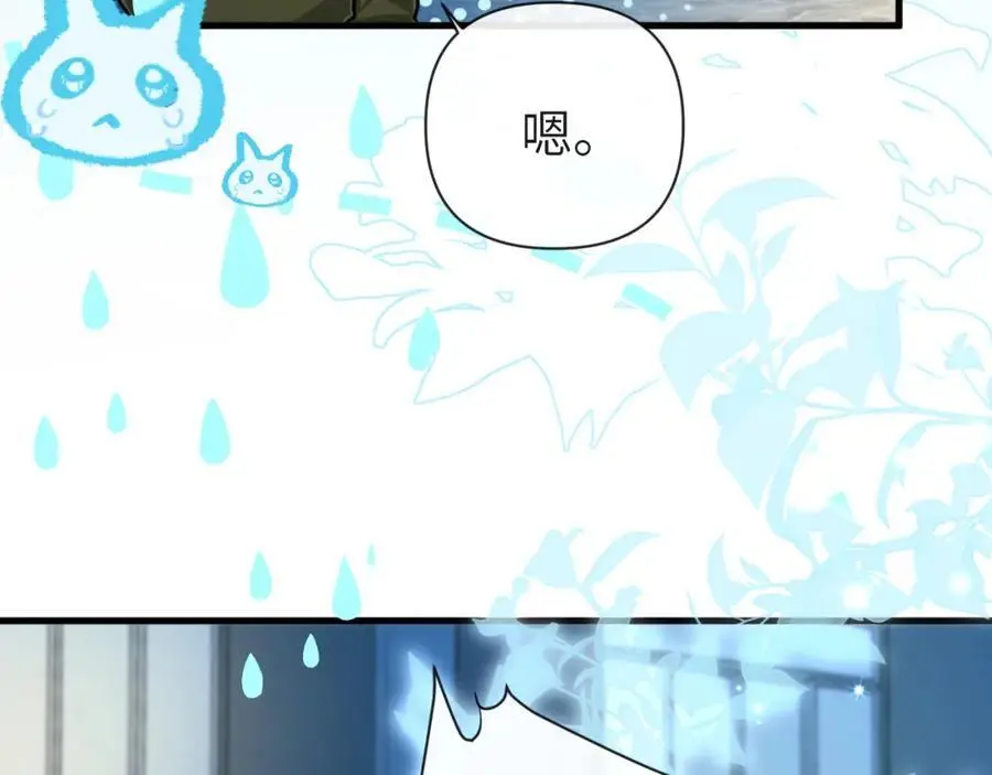 第87话 小家伙真好玩 第62页