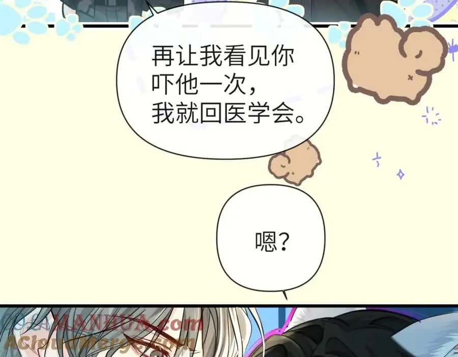 第87话 小家伙真好玩 第67页