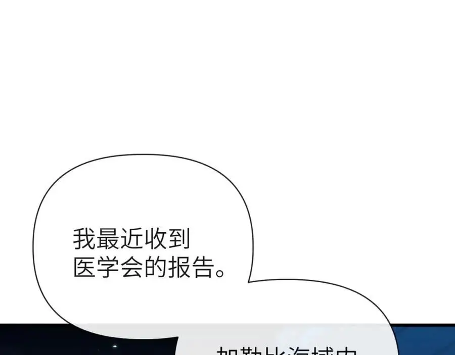 第87话 小家伙真好玩 第72页