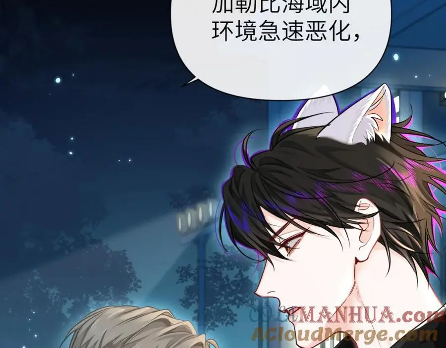 第87话 小家伙真好玩 第73页