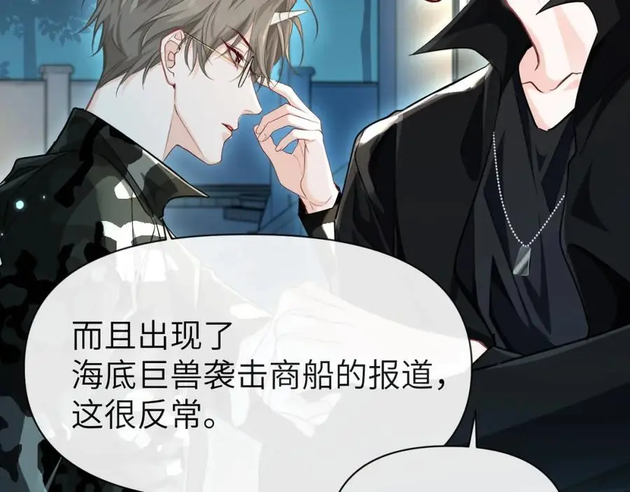 第87话 小家伙真好玩 第74页