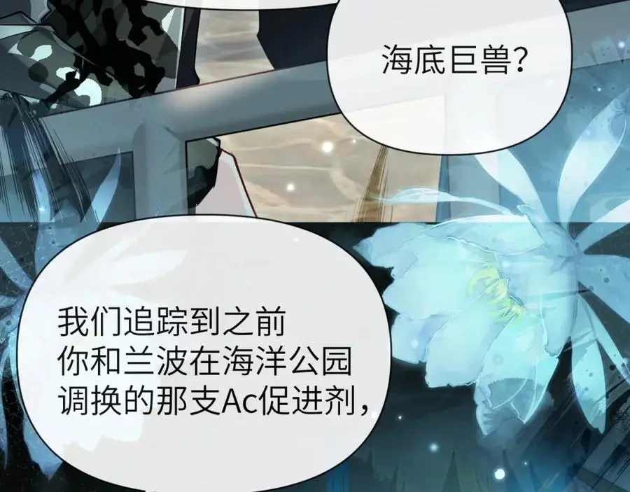 第87话 小家伙真好玩 第75页