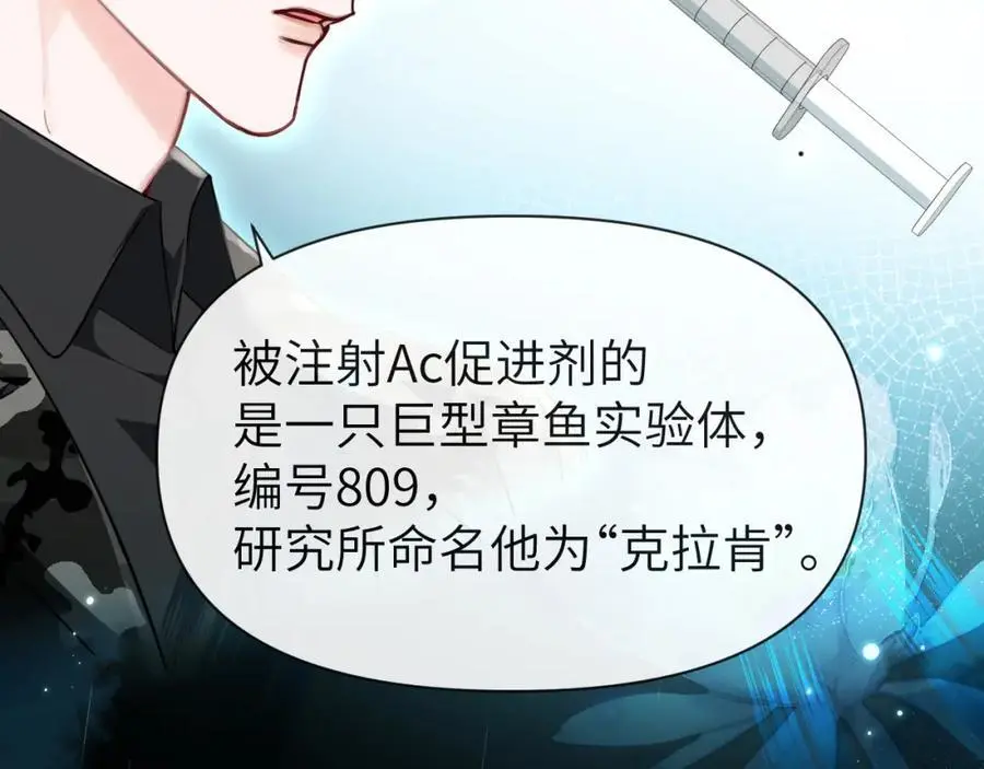 第87话 小家伙真好玩 第77页