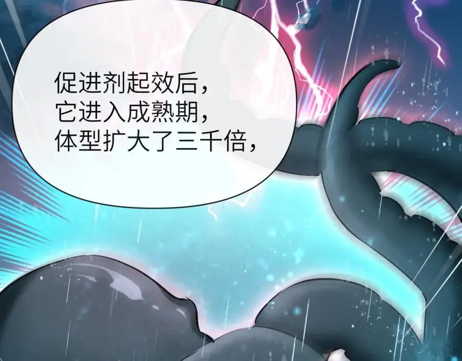 第87话 小家伙真好玩 第80页