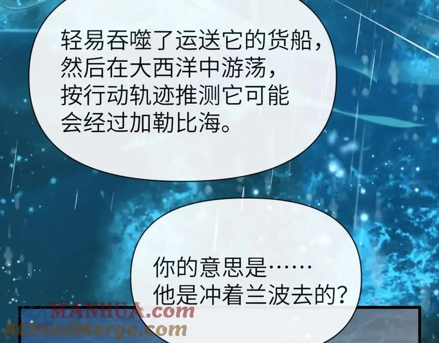 第87话 小家伙真好玩 第82页