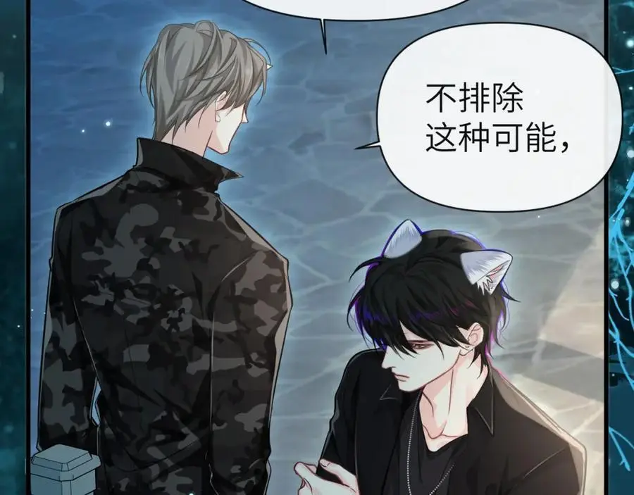 第87话 小家伙真好玩 第83页