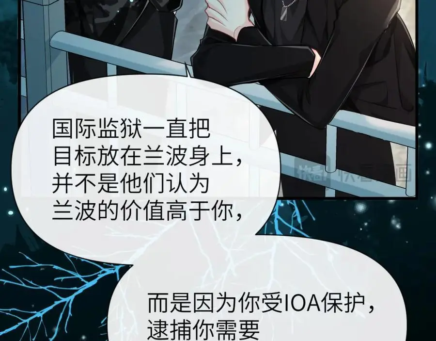 第87话 小家伙真好玩 第84页
