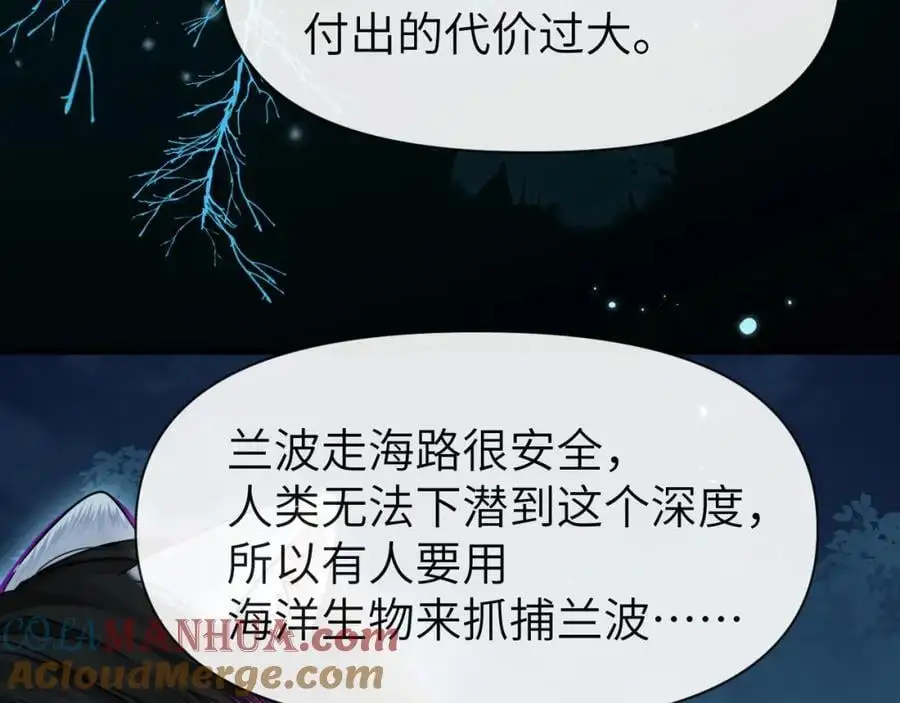 第87话 小家伙真好玩 第85页