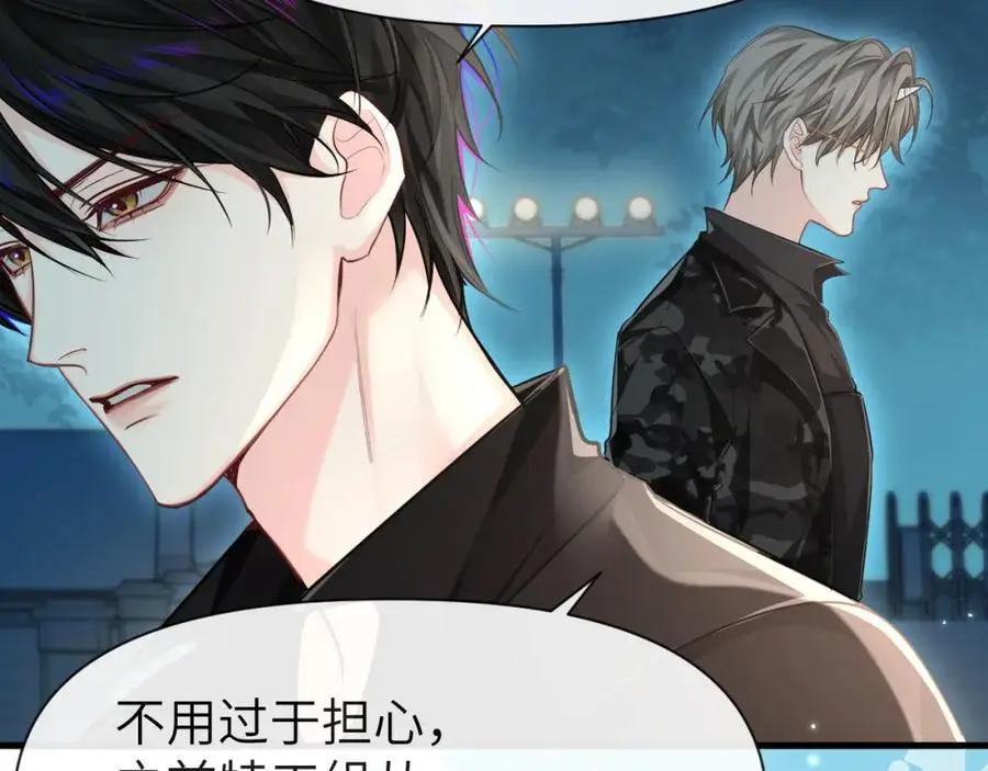 第87话 小家伙真好玩 第86页