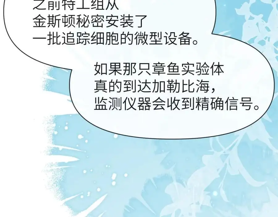 第87话 小家伙真好玩 第87页