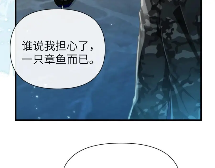 第87话 小家伙真好玩 第89页