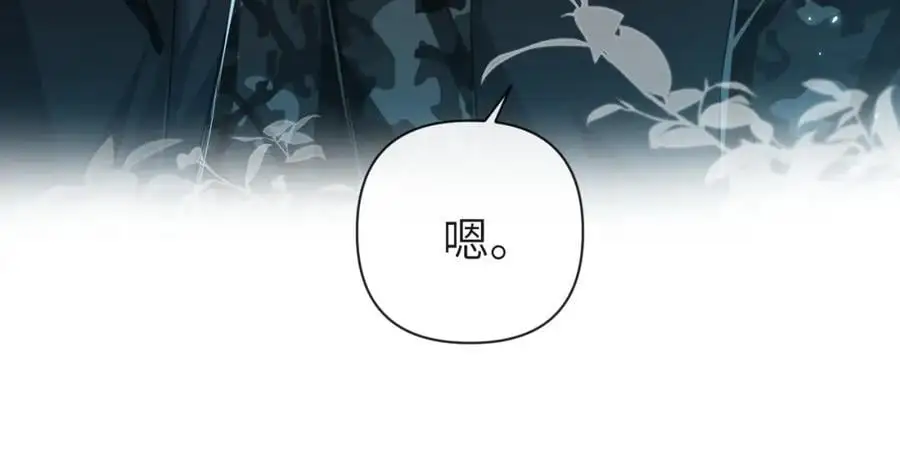 第87话 小家伙真好玩 第92页