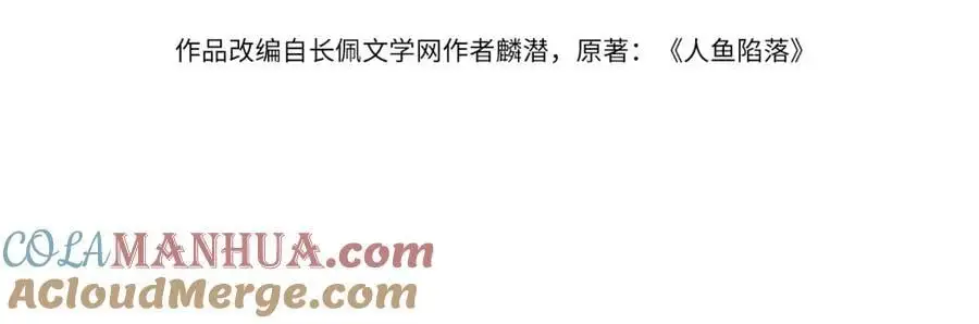 第88话 欸！别碰他！ 第4页