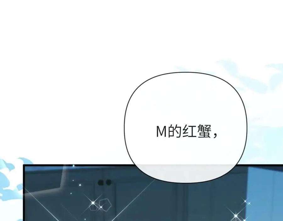 第88话 欸！别碰他！ 第5页