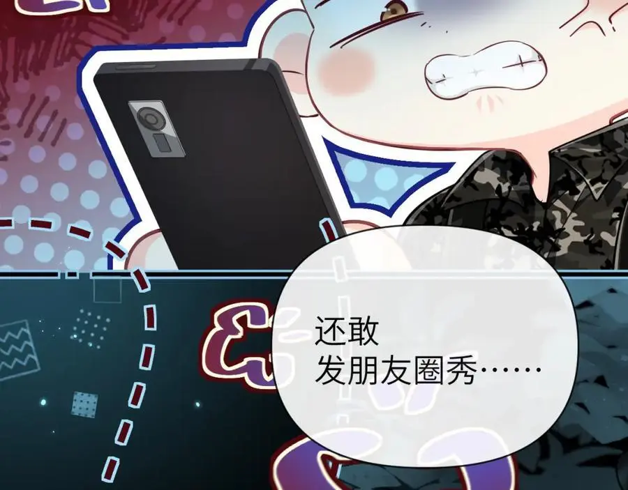 第88话 欸！别碰他！ 第8页