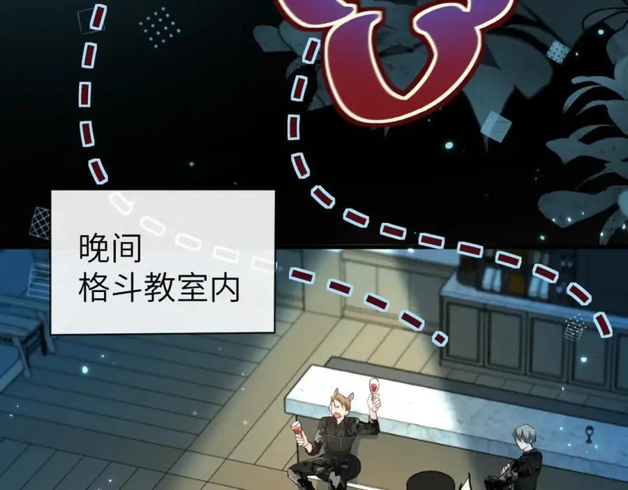 第88话 欸！别碰他！ 第9页