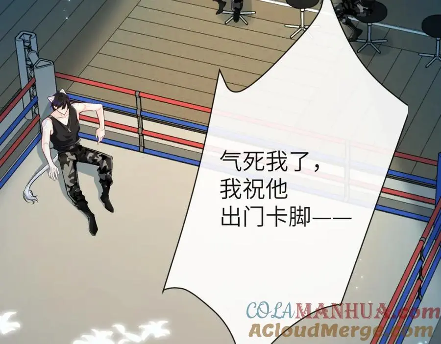 第88话 欸！别碰他！ 第10页