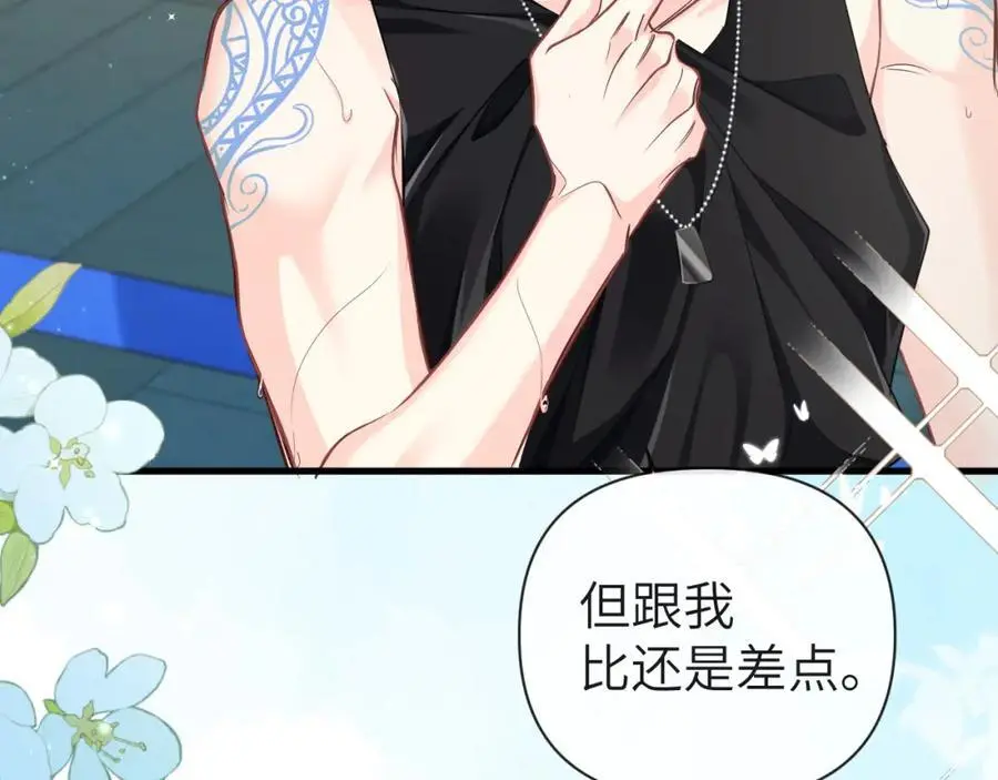 第88话 欸！别碰他！ 第15页