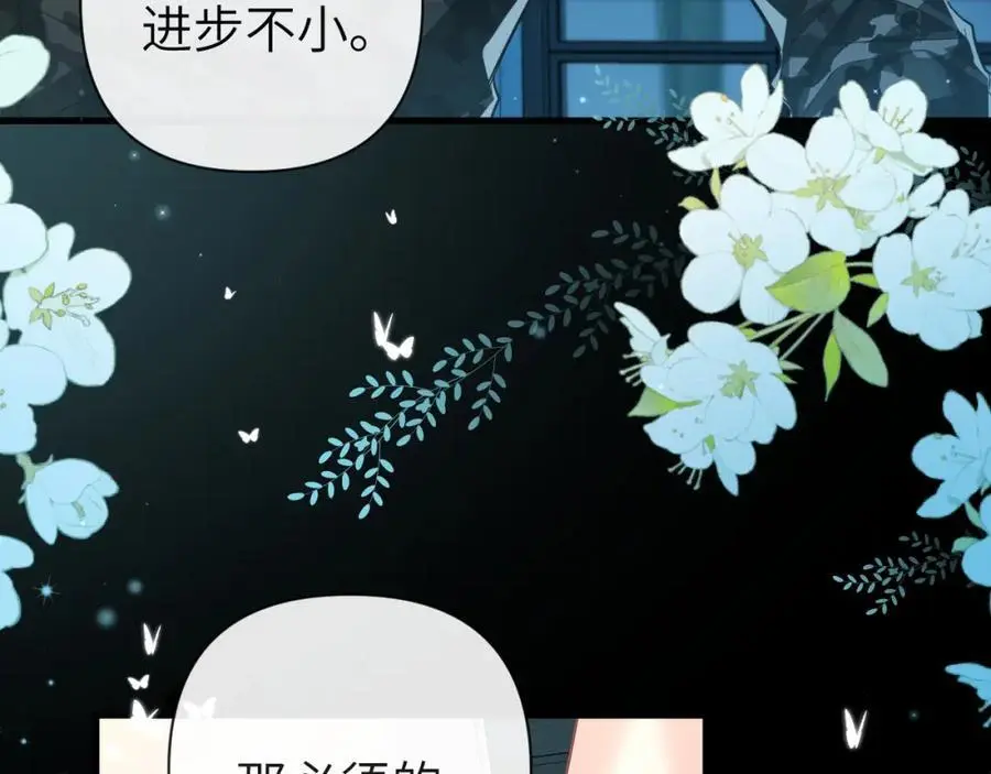 第88话 欸！别碰他！ 第18页