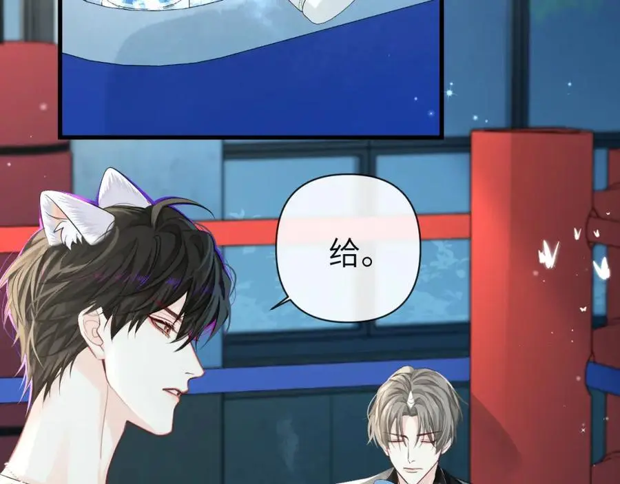 第88话 欸！别碰他！ 第20页