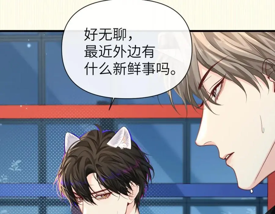 第88话 欸！别碰他！ 第29页