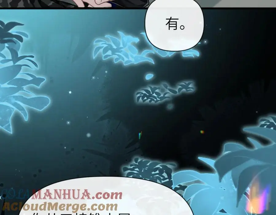 第88话 欸！别碰他！ 第31页