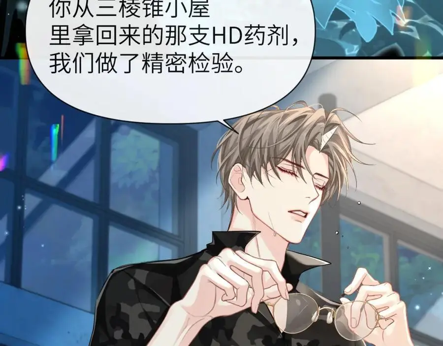 第88话 欸！别碰他！ 第32页