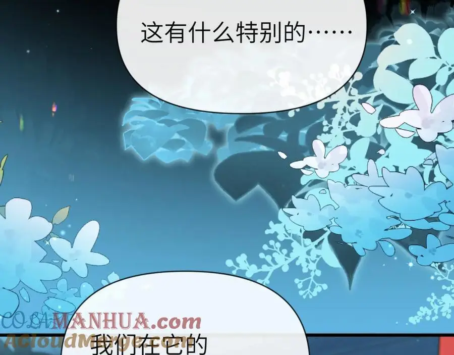 第88话 欸！别碰他！ 第34页