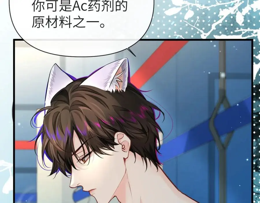 第88话 欸！别碰他！ 第38页