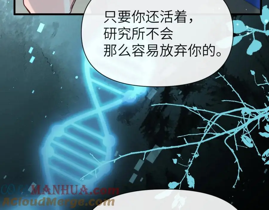 第88话 欸！别碰他！ 第40页