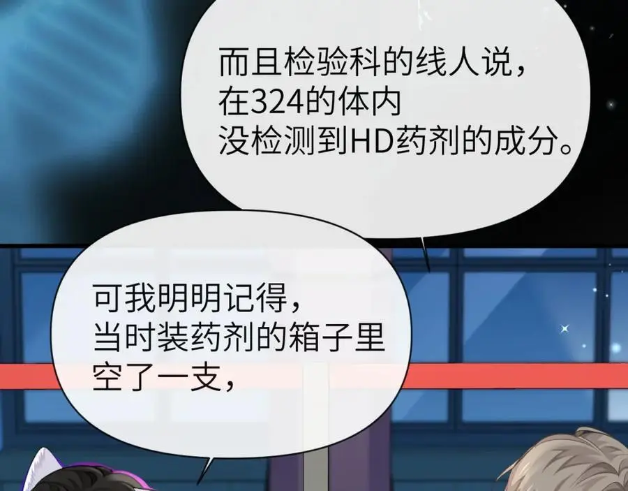 第88话 欸！别碰他！ 第41页