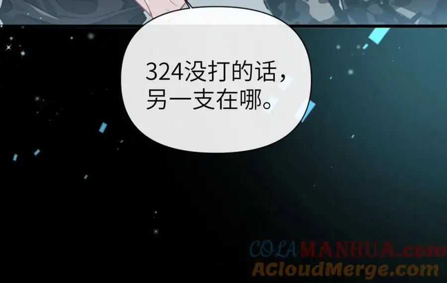 第88话 欸！别碰他！ 第43页