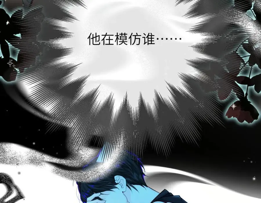 第88话 欸！别碰他！ 第48页