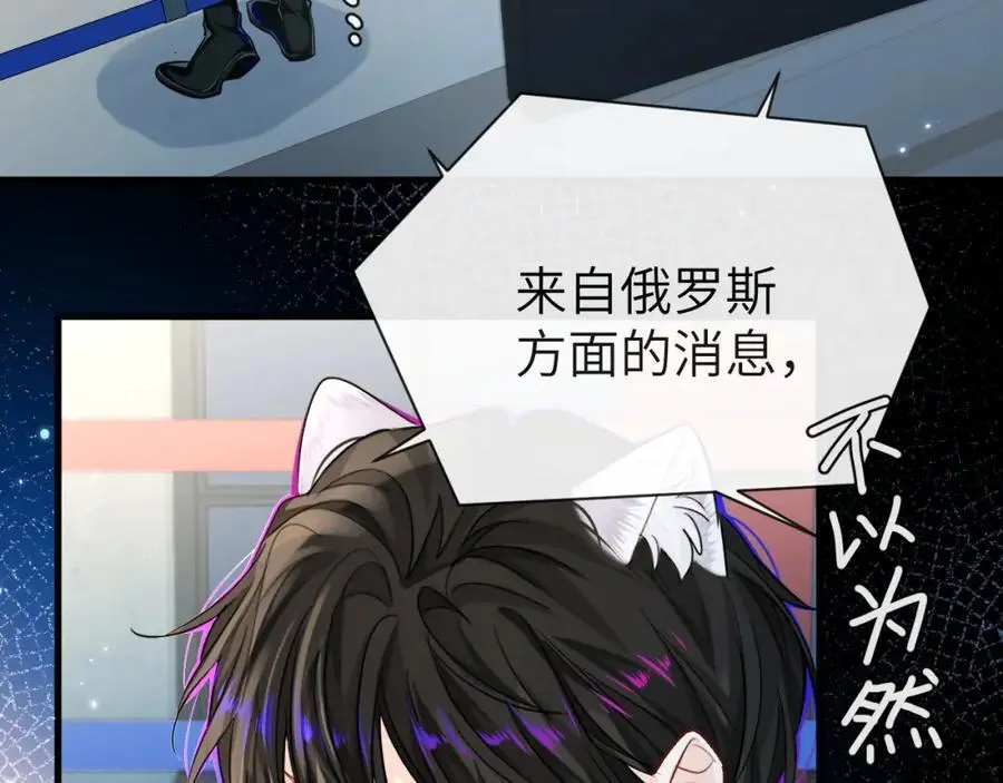 第88话 欸！别碰他！ 第51页