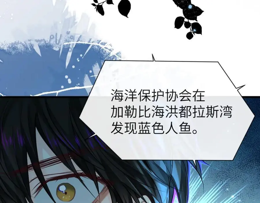 第88话 欸！别碰他！ 第53页