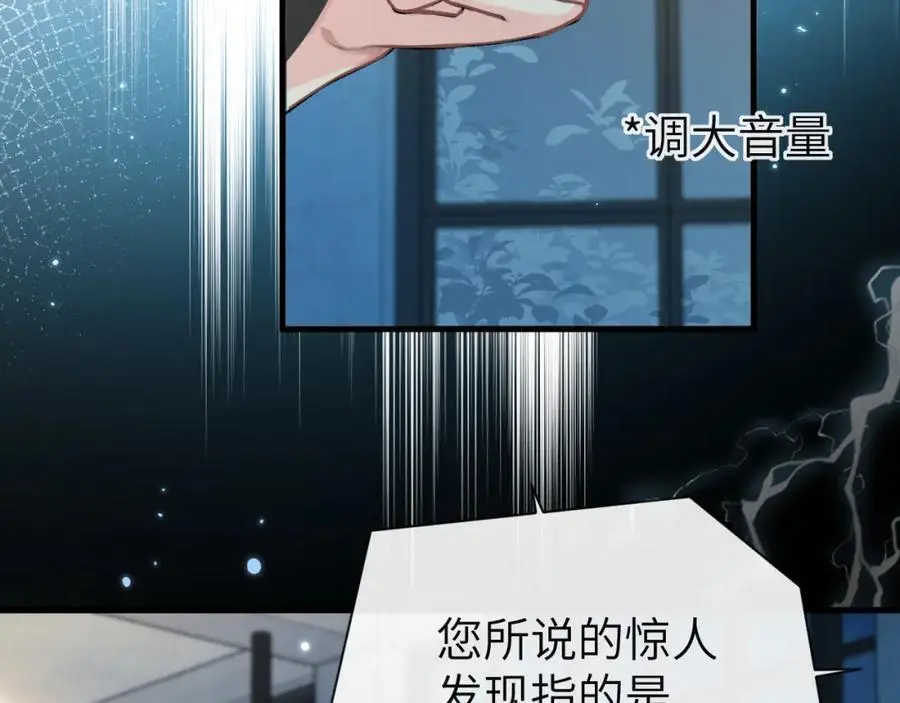 第88话 欸！别碰他！ 第56页