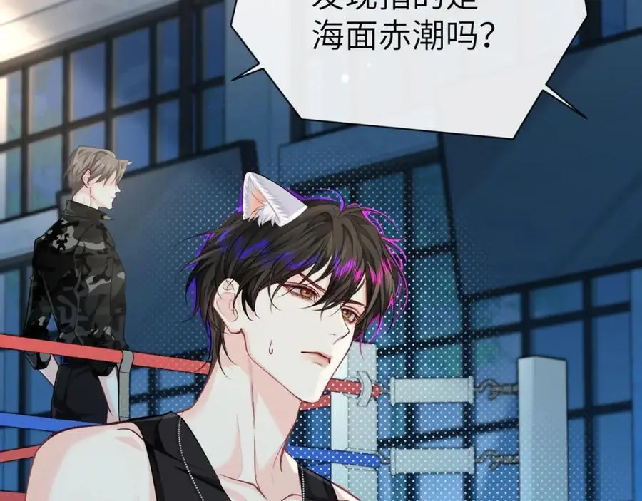 第88话 欸！别碰他！ 第57页