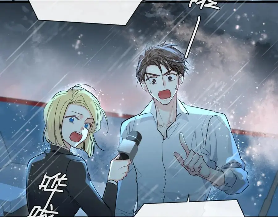 第88话 欸！别碰他！ 第60页