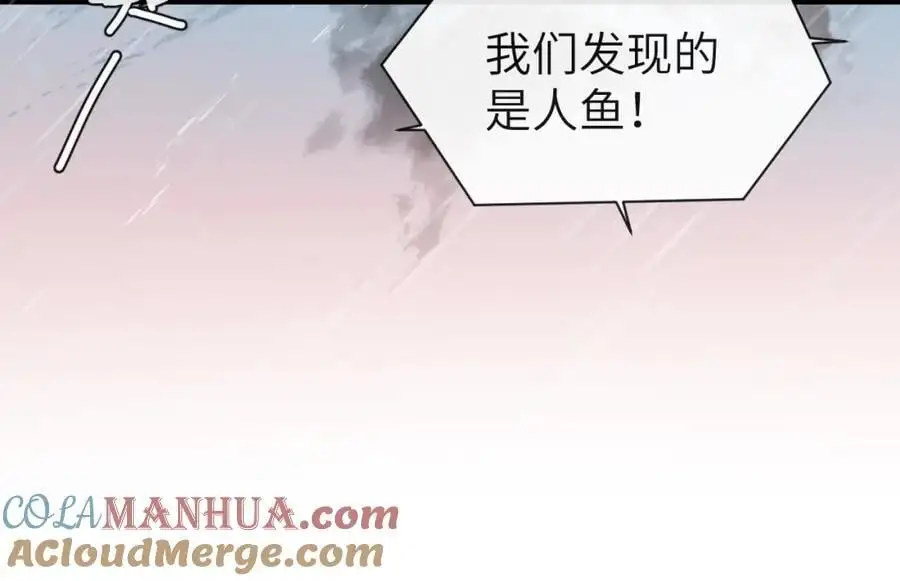 第88话 欸！别碰他！ 第61页